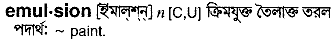 Emulsion in Bangla Academy Dictionary