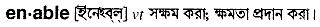 Enable in Bangla Academy Dictionary
