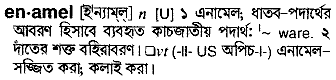 Enamel in Bangla Academy Dictionary