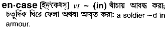 Encase in Bangla Academy Dictionary