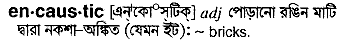 Encaustic in Bangla Academy Dictionary