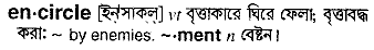 Encircle in Bangla Academy Dictionary