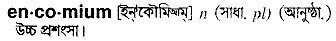 Encomium in Bangla Academy Dictionary