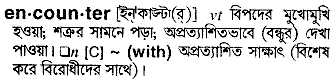 Encounter in Bangla Academy Dictionary
