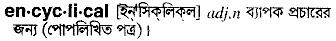 Encyclical in Bangla Academy Dictionary