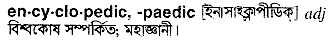 Encyclopaedic in Bangla Academy Dictionary