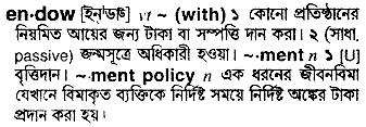 Endow in Bangla Academy Dictionary