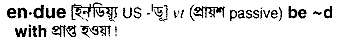 Endue in Bangla Academy Dictionary