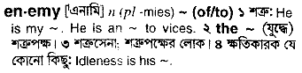 Enemy in Bangla Academy Dictionary