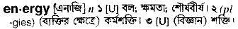 Energy in Bangla Academy Dictionary
