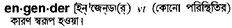 Engender in Bangla Academy Dictionary