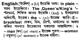 English in Bangla Academy Dictionary