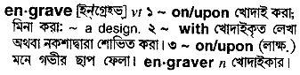 Engrave in Bangla Academy Dictionary