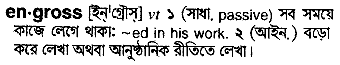 Engross in Bangla Academy Dictionary