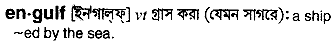 Engulf in Bangla Academy Dictionary