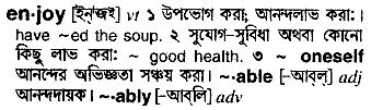Enjoy in Bangla Academy Dictionary