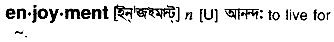 Enjoyment in Bangla Academy Dictionary