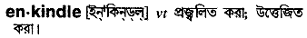 Enkindle in Bangla Academy Dictionary