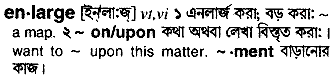 Enlarge in Bangla Academy Dictionary