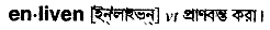 Enliven in Bangla Academy Dictionary