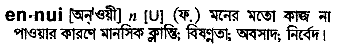 Ennui in Bangla Academy Dictionary