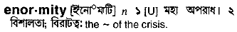 Enormity in Bangla Academy Dictionary