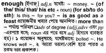 Enough in Bangla Academy Dictionary