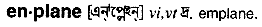 Enplane in Bangla Academy Dictionary
