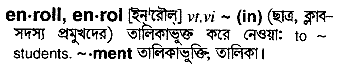 Enrol in Bangla Academy Dictionary