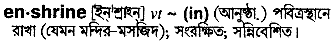 Enshrine in Bangla Academy Dictionary