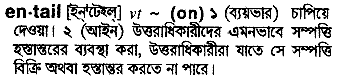 Entail in Bangla Academy Dictionary