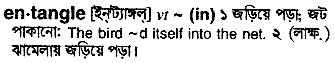 Entangle in Bangla Academy Dictionary