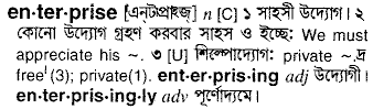 Enterprise in Bangla Academy Dictionary