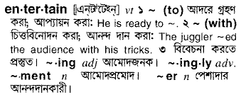 Entertain in Bangla Academy Dictionary