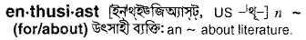 Enthusiast in Bangla Academy Dictionary