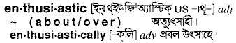 Enthusiastic in Bangla Academy Dictionary