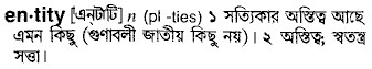 Entity in Bangla Academy Dictionary