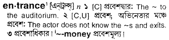 Entrance in Bangla Academy Dictionary