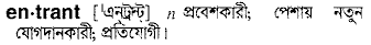 Entrant in Bangla Academy Dictionary