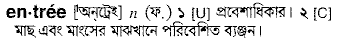 Entree in Bangla Academy Dictionary