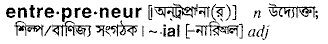 Entrepreneur in Bangla Academy Dictionary