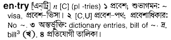 Entry in Bangla Academy Dictionary