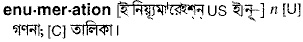 Enumeration in Bangla Academy Dictionary