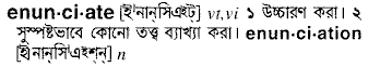 Enunciate in Bangla Academy Dictionary