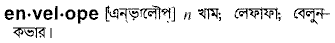 Envelope in Bangla Academy Dictionary