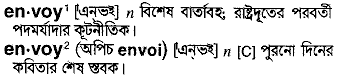 Envoy in Bangla Academy Dictionary