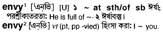 Envy in Bangla Academy Dictionary