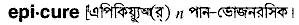 Epicure in Bangla Academy Dictionary