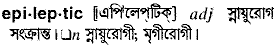 Epileptic in Bangla Academy Dictionary