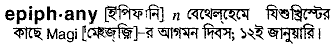 Epiphany in Bangla Academy Dictionary